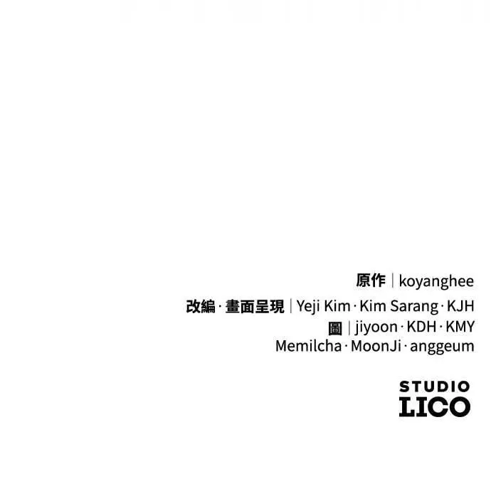 第16话 报恩的将军 第111页