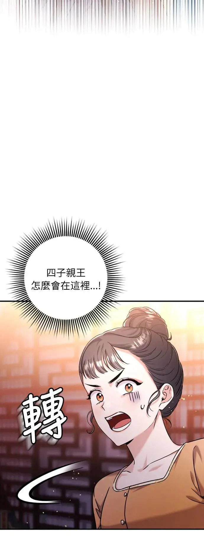 第16话 报恩的将军 第113页