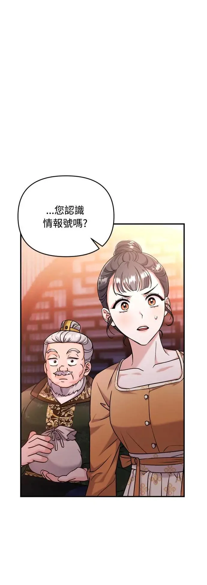 第17话 千氏家族的姐妹 第3页