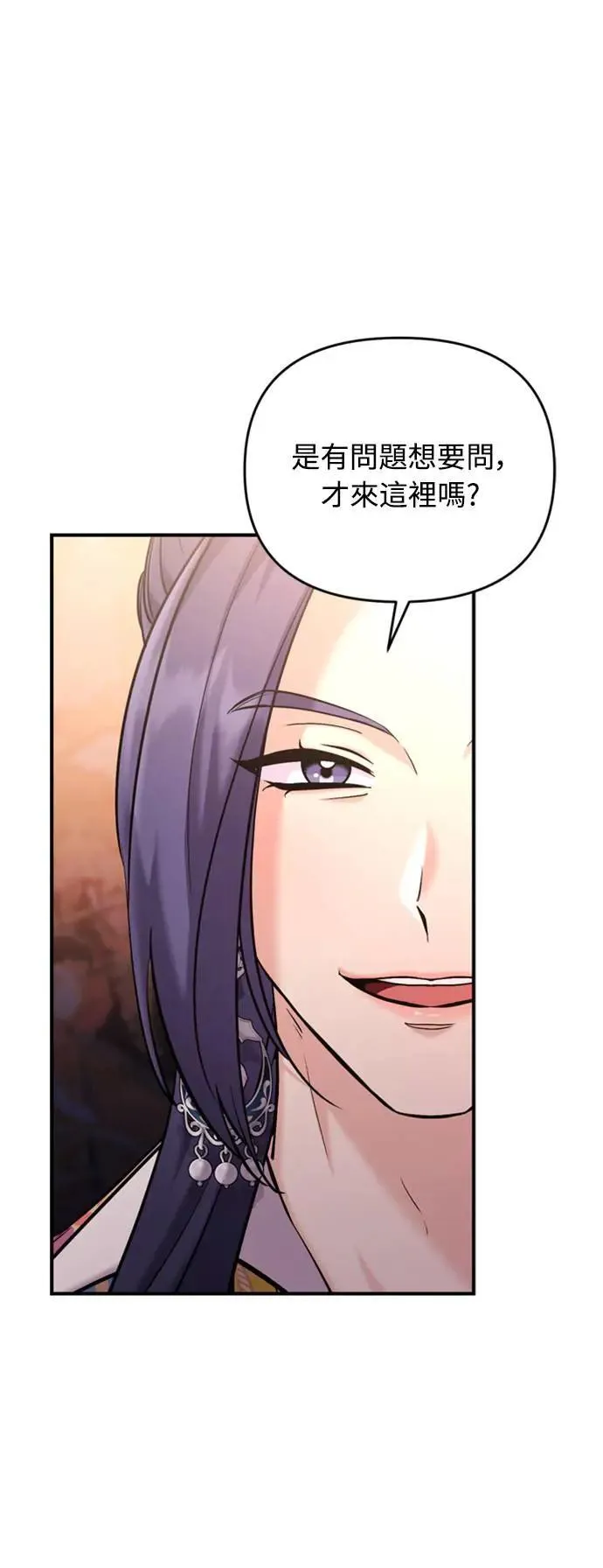 第17话 千氏家族的姐妹 第4页
