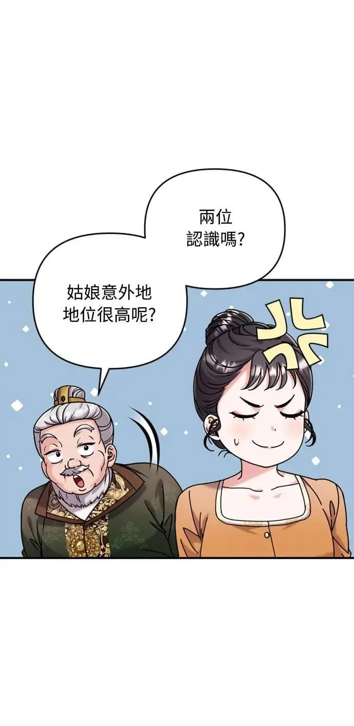 第17话 千氏家族的姐妹 第5页