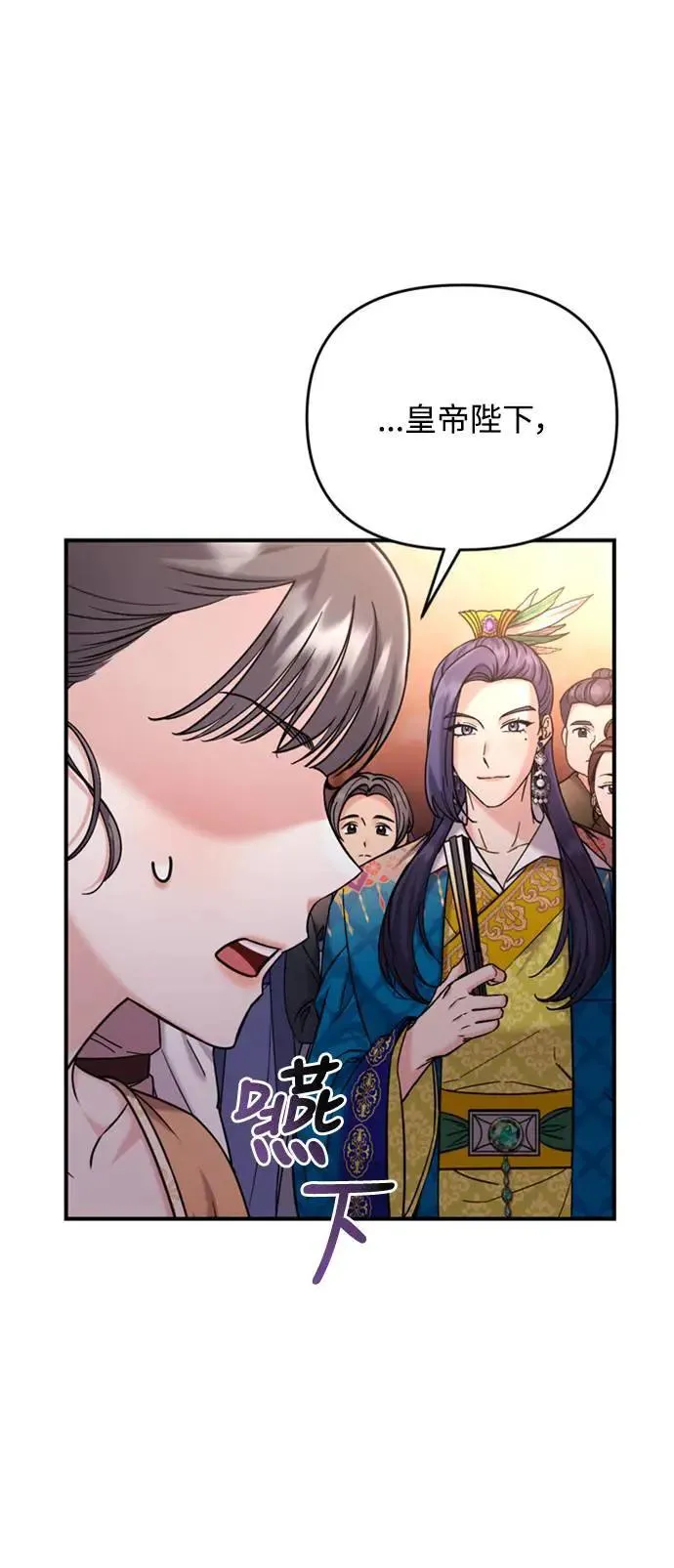 第17话 千氏家族的姐妹 第11页