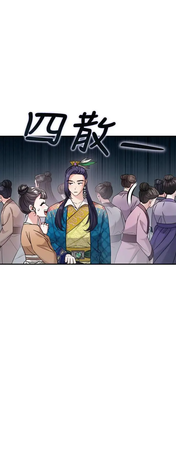 第17话 千氏家族的姐妹 第13页