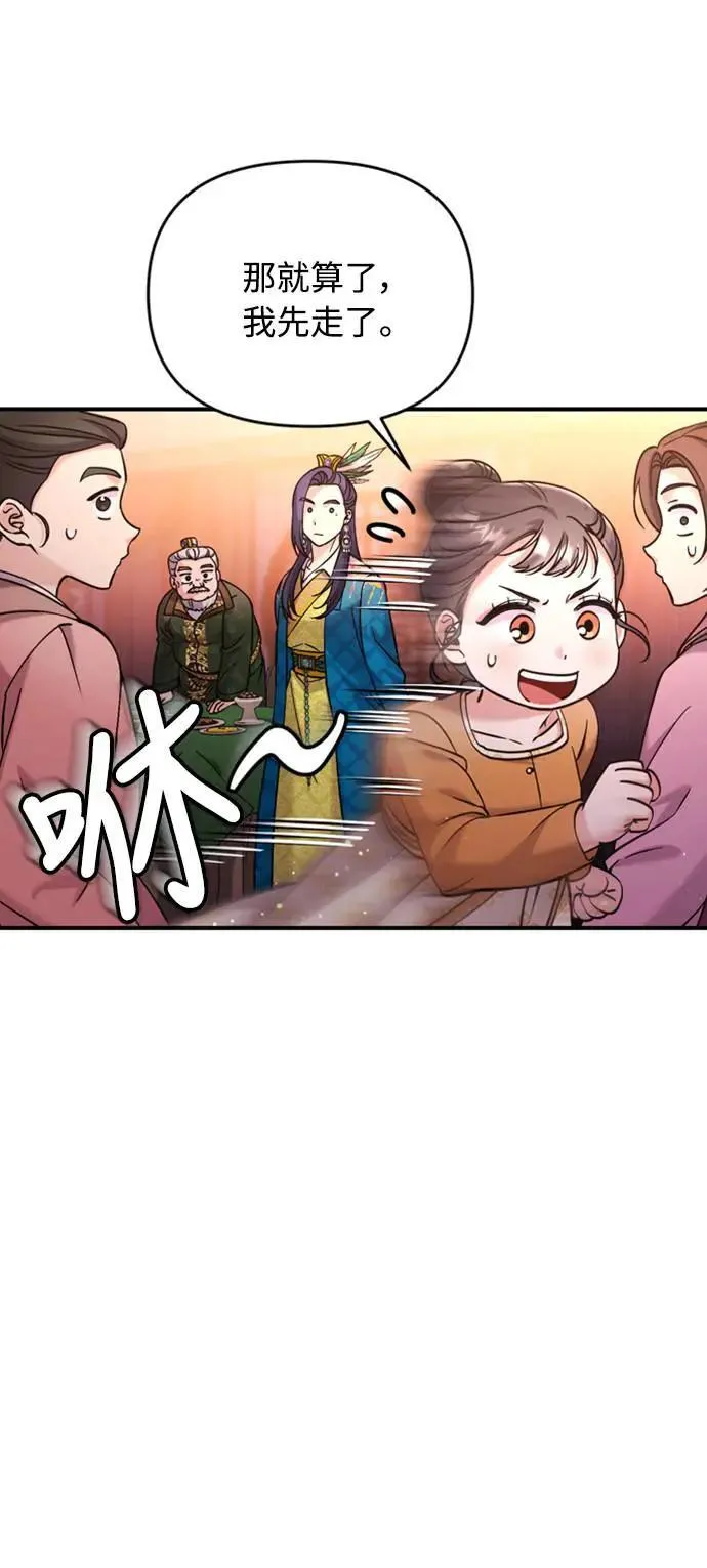 第17话 千氏家族的姐妹 第15页