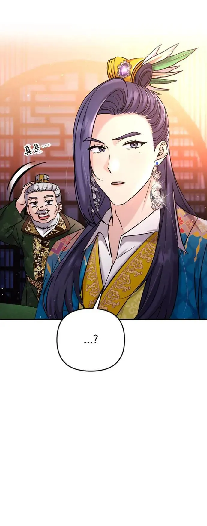 第17话 千氏家族的姐妹 第16页