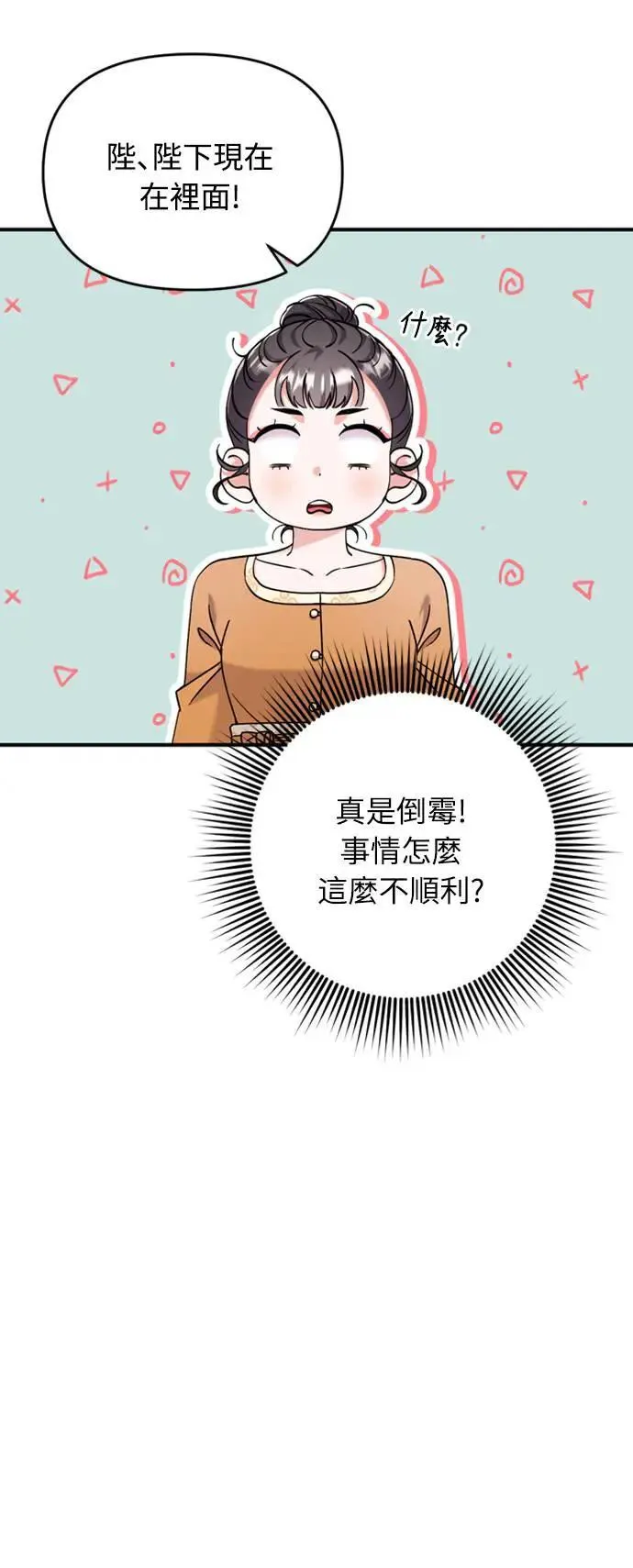 第17话 千氏家族的姐妹 第21页