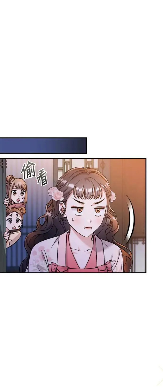 第17话 千氏家族的姐妹 第22页