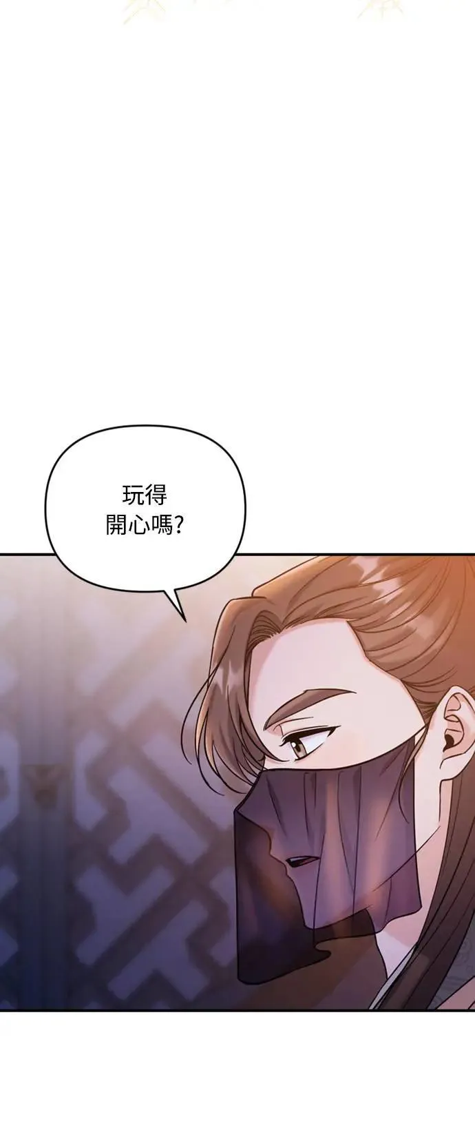 第17话 千氏家族的姐妹 第24页