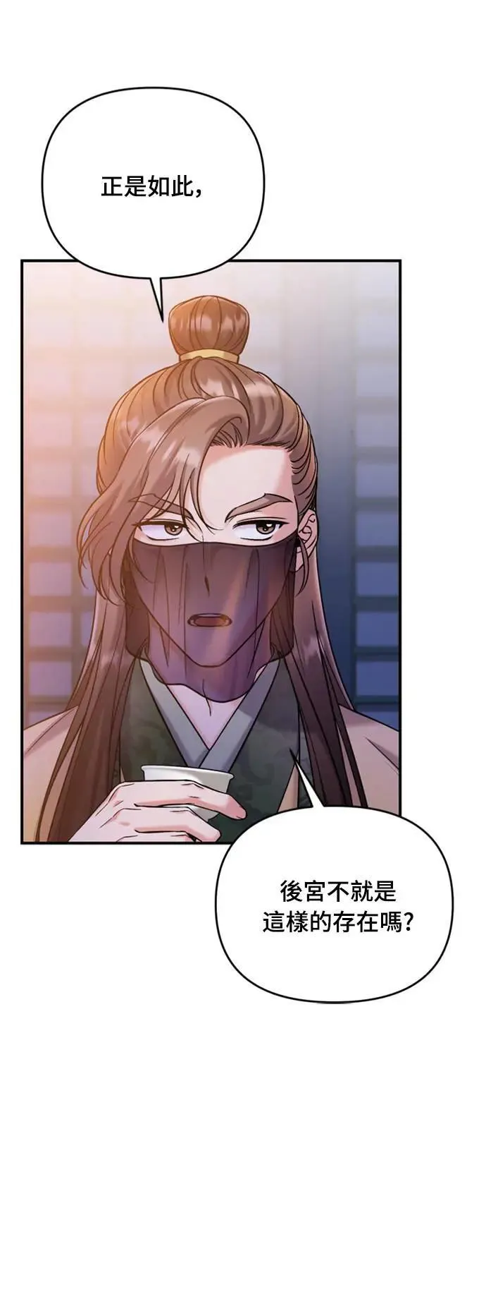 第17话 千氏家族的姐妹 第30页