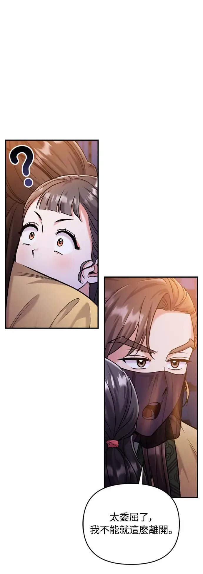 第17话 千氏家族的姐妹 第34页