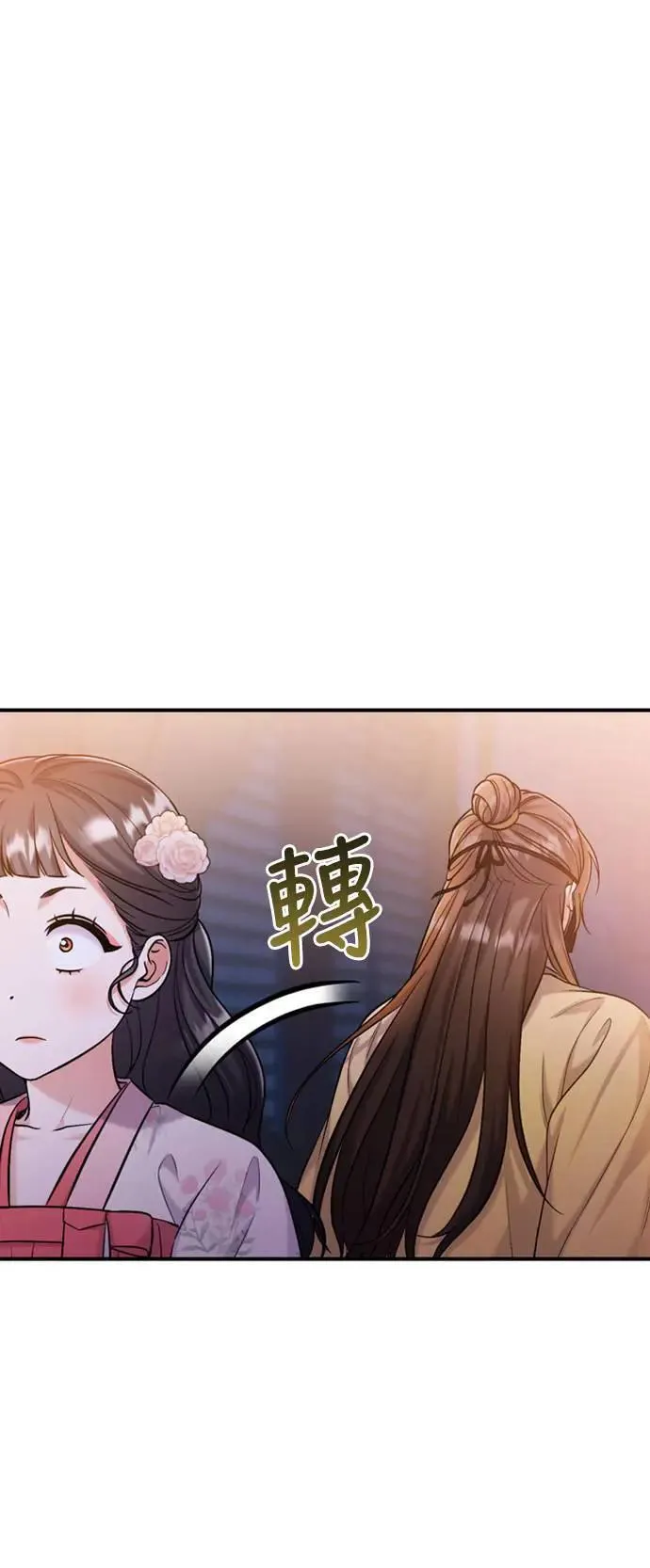 第17话 千氏家族的姐妹 第35页