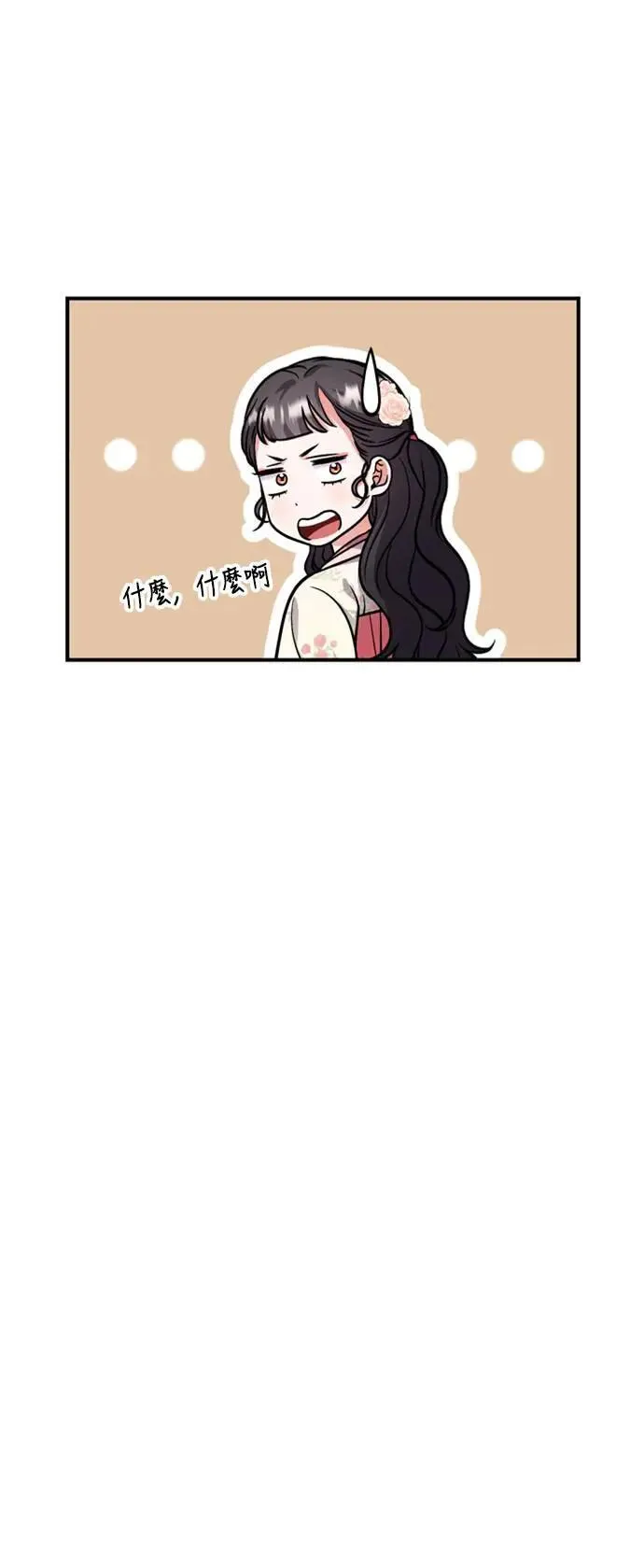第17话 千氏家族的姐妹 第36页