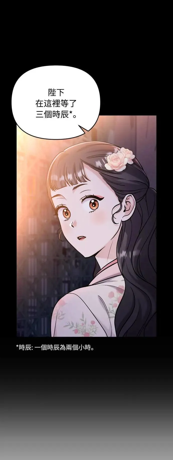第17话 千氏家族的姐妹 第41页
