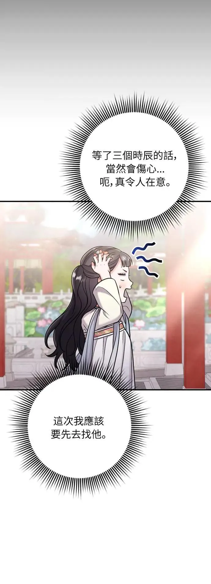 第17话 千氏家族的姐妹 第42页