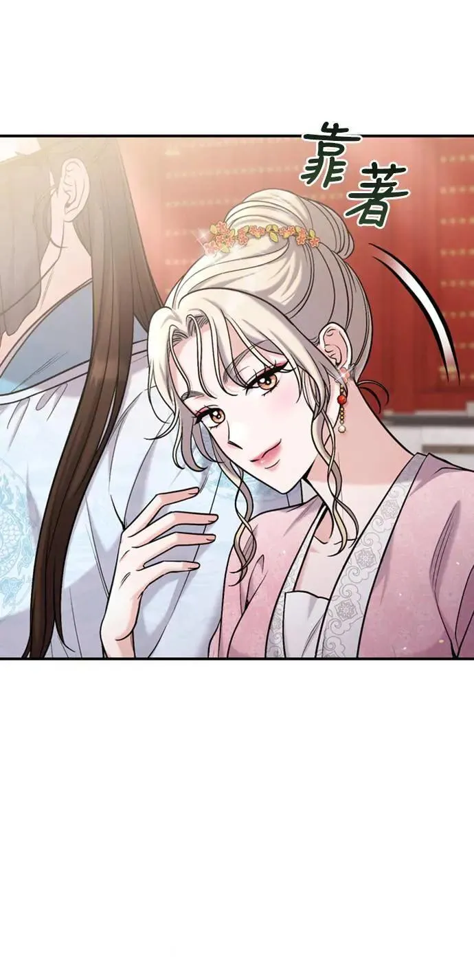 第17话 千氏家族的姐妹 第49页