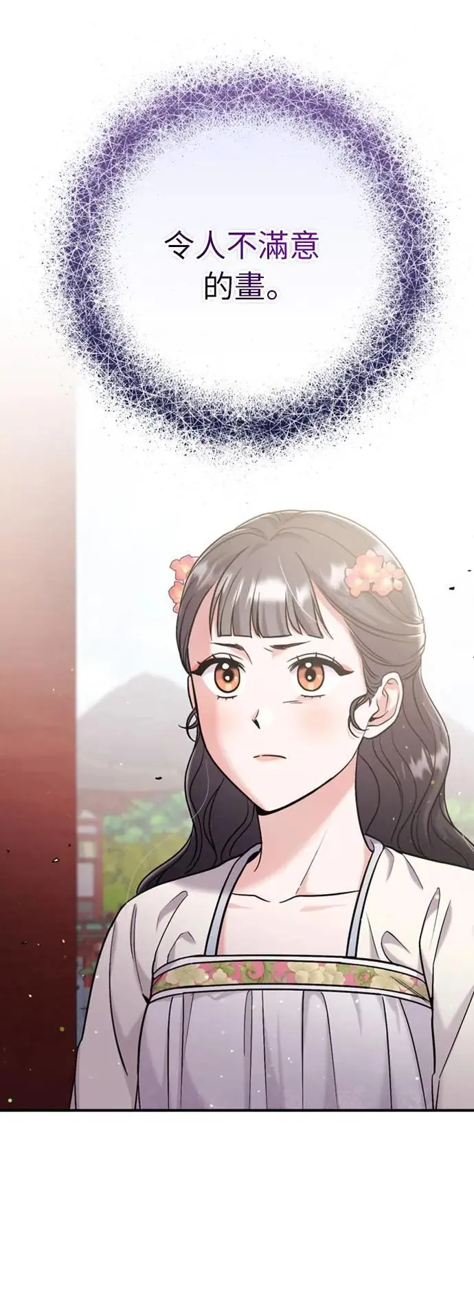 第17话 千氏家族的姐妹 第50页