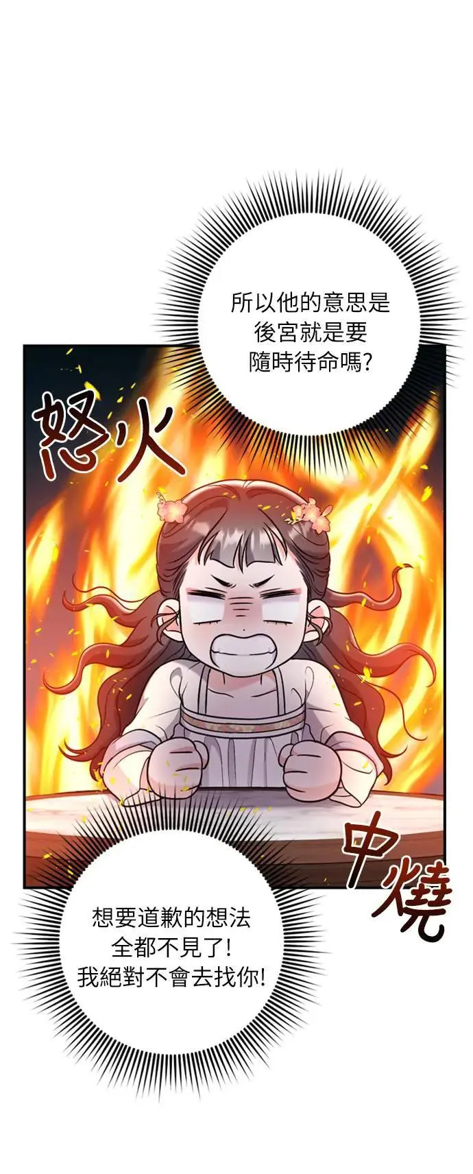 第17话 千氏家族的姐妹 第54页