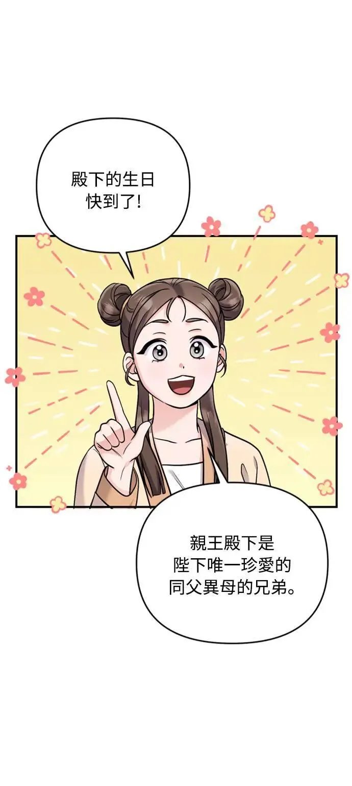 第17话 千氏家族的姐妹 第56页