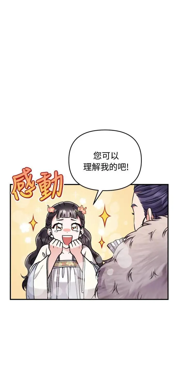 第17话 千氏家族的姐妹 第68页