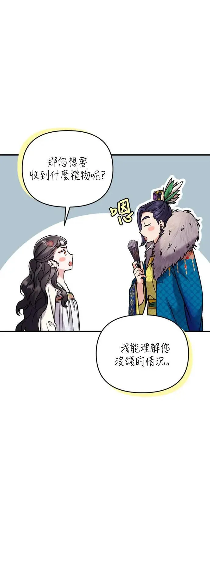 第17话 千氏家族的姐妹 第70页