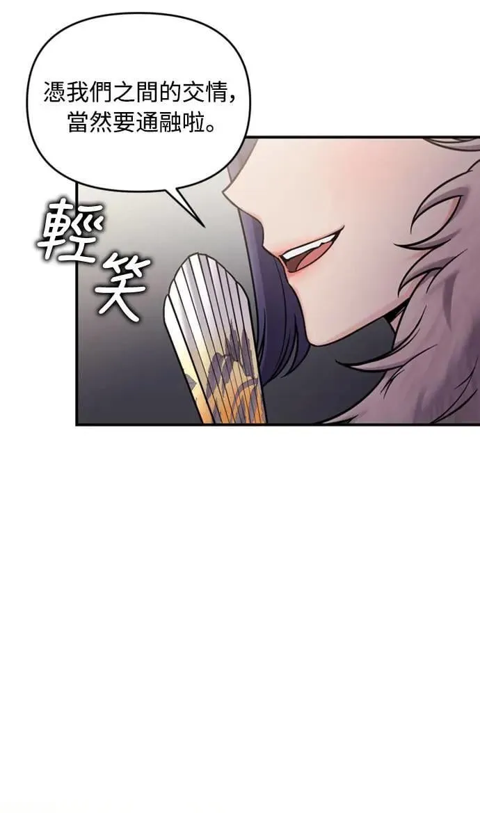 第17话 千氏家族的姐妹 第71页