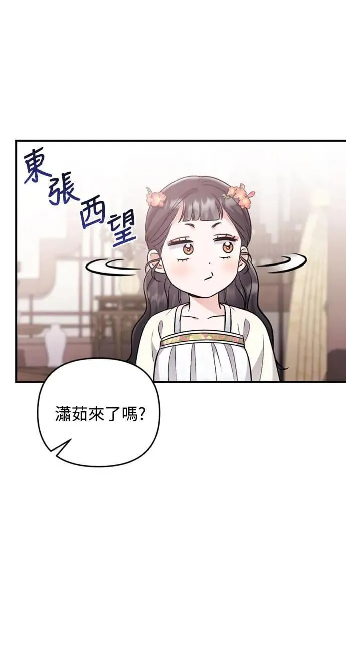 第17话 千氏家族的姐妹 第79页