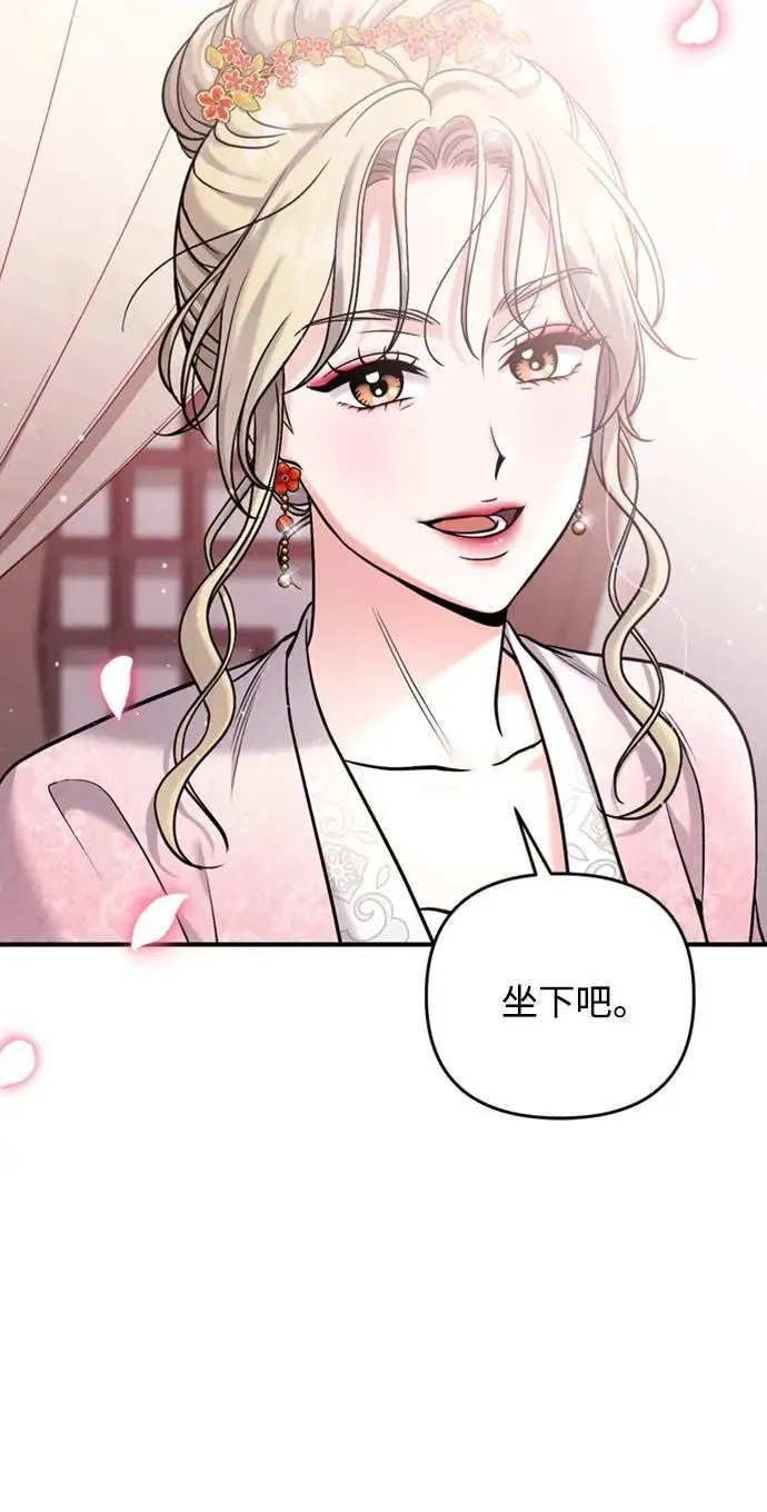 第17话 千氏家族的姐妹 第83页