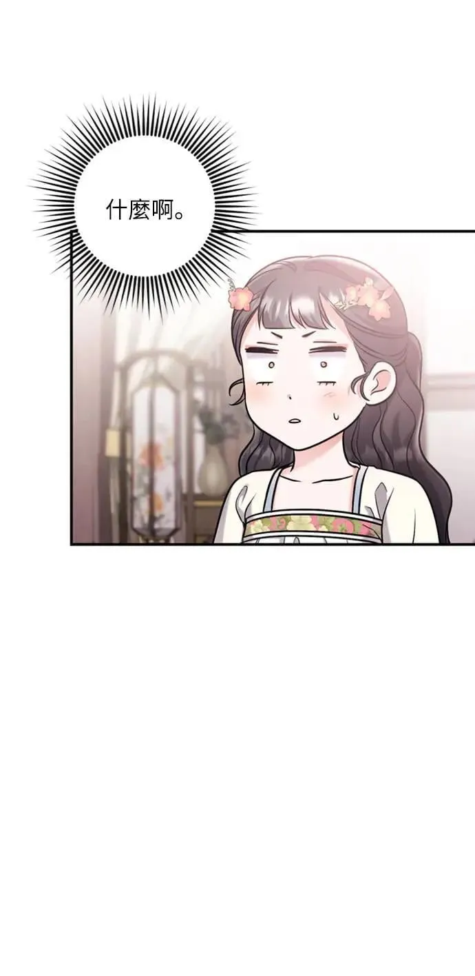 第17话 千氏家族的姐妹 第85页
