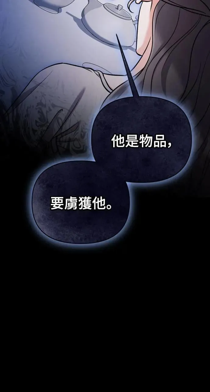 第17话 千氏家族的姐妹 第95页