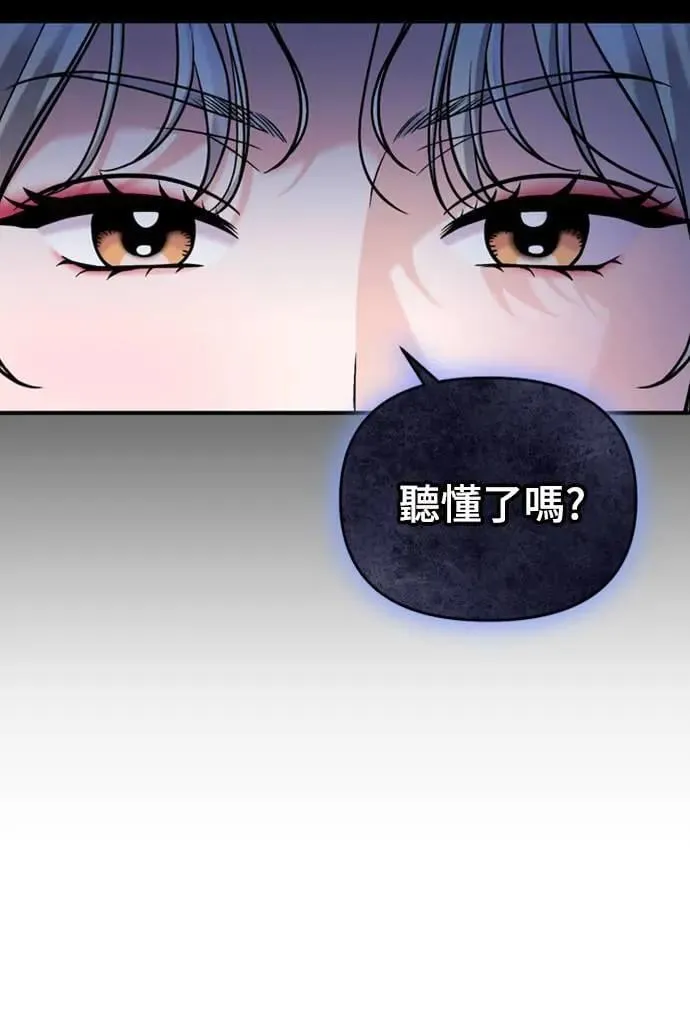 第17话 千氏家族的姐妹 第96页