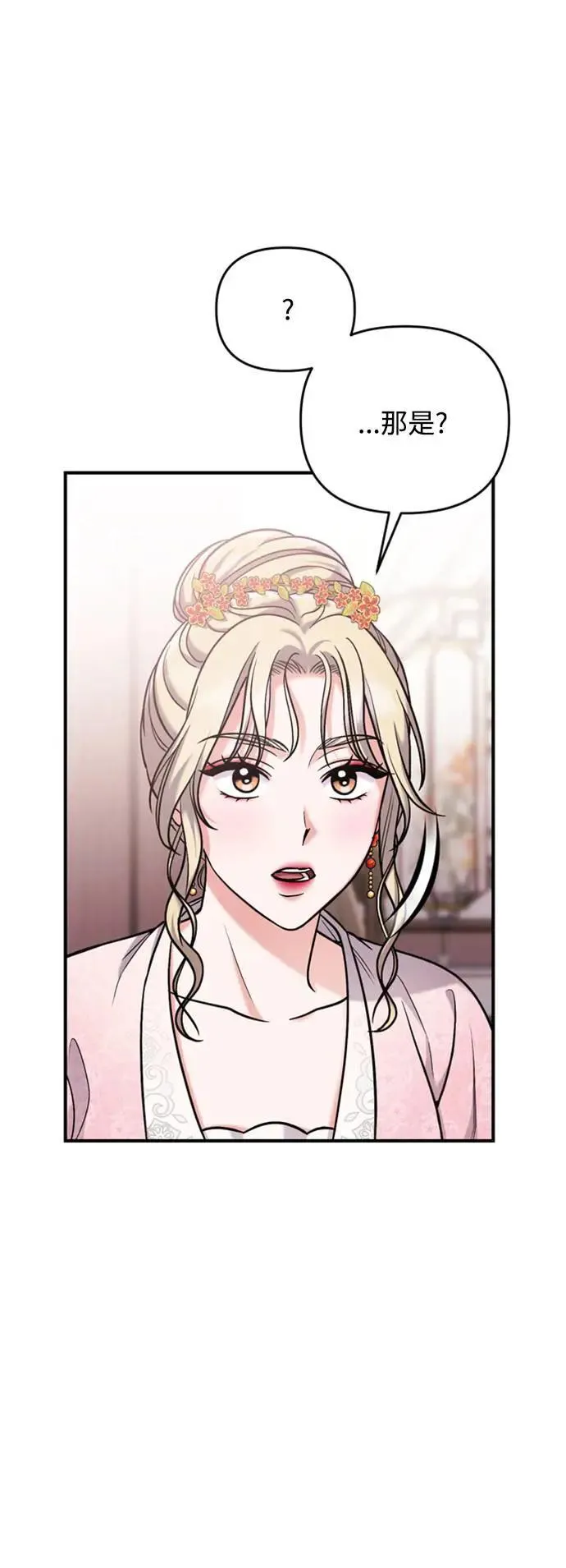 第17话 千氏家族的姐妹 第99页