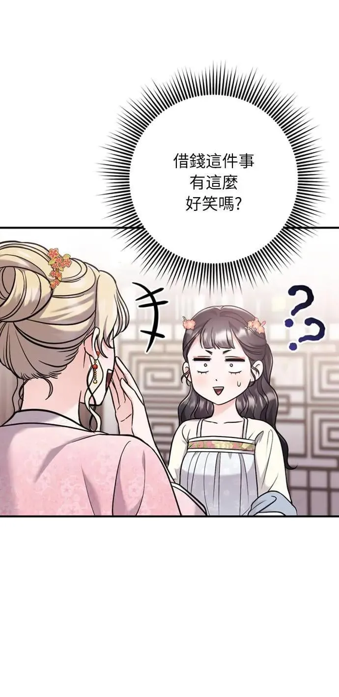 第18话 选别人的礼物怎么这么难 第5页