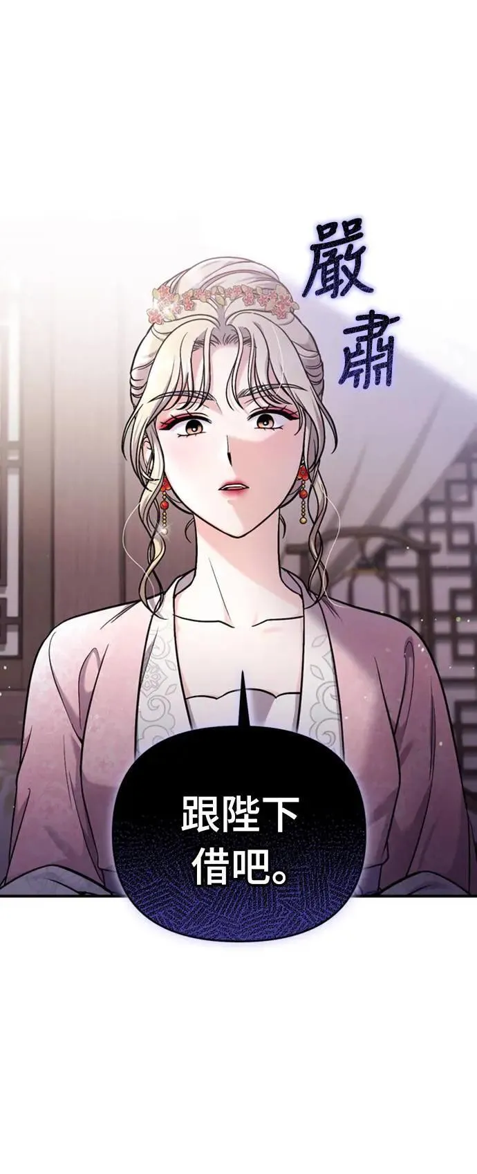 第18话 选别人的礼物怎么这么难 第7页