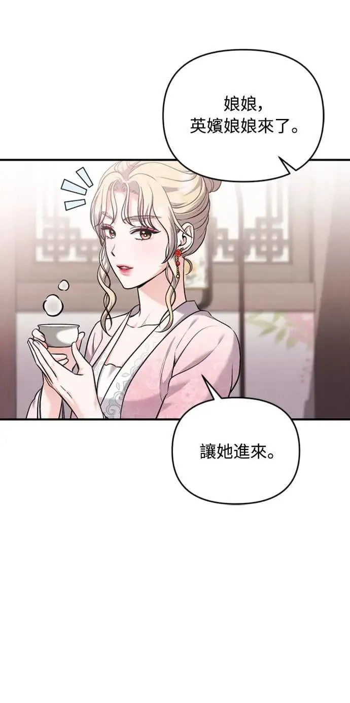 第18话 选别人的礼物怎么这么难 第10页