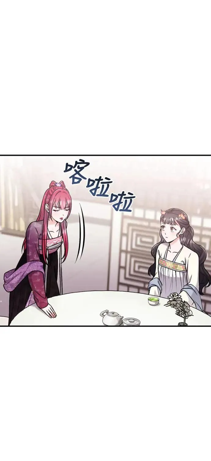 第18话 选别人的礼物怎么这么难 第14页