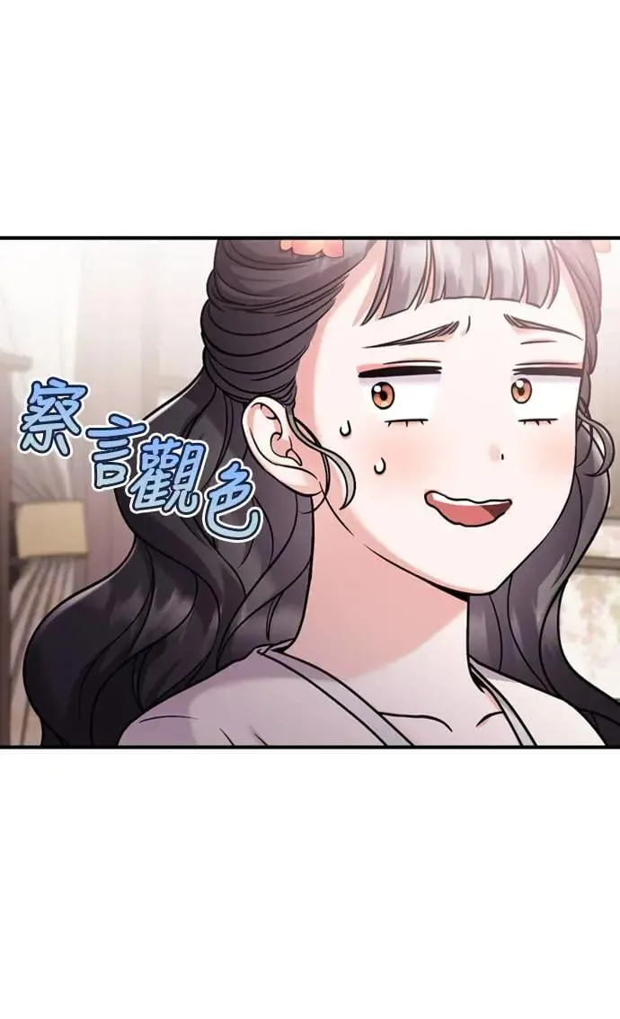 第18话 选别人的礼物怎么这么难 第23页