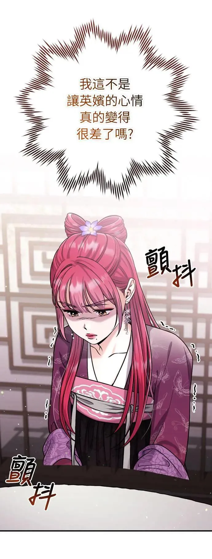 第18话 选别人的礼物怎么这么难 第24页