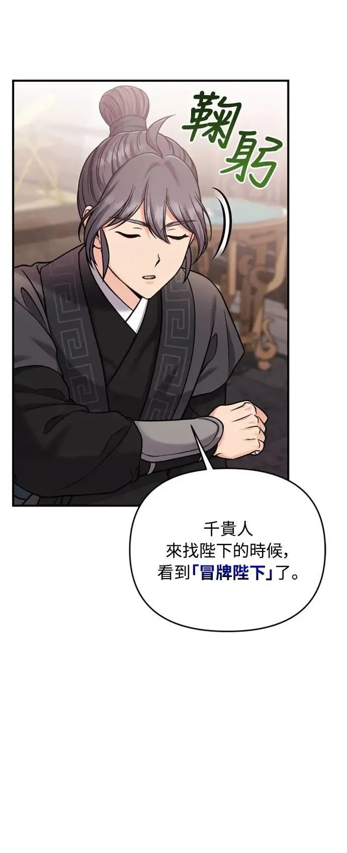 第18话 选别人的礼物怎么这么难 第33页