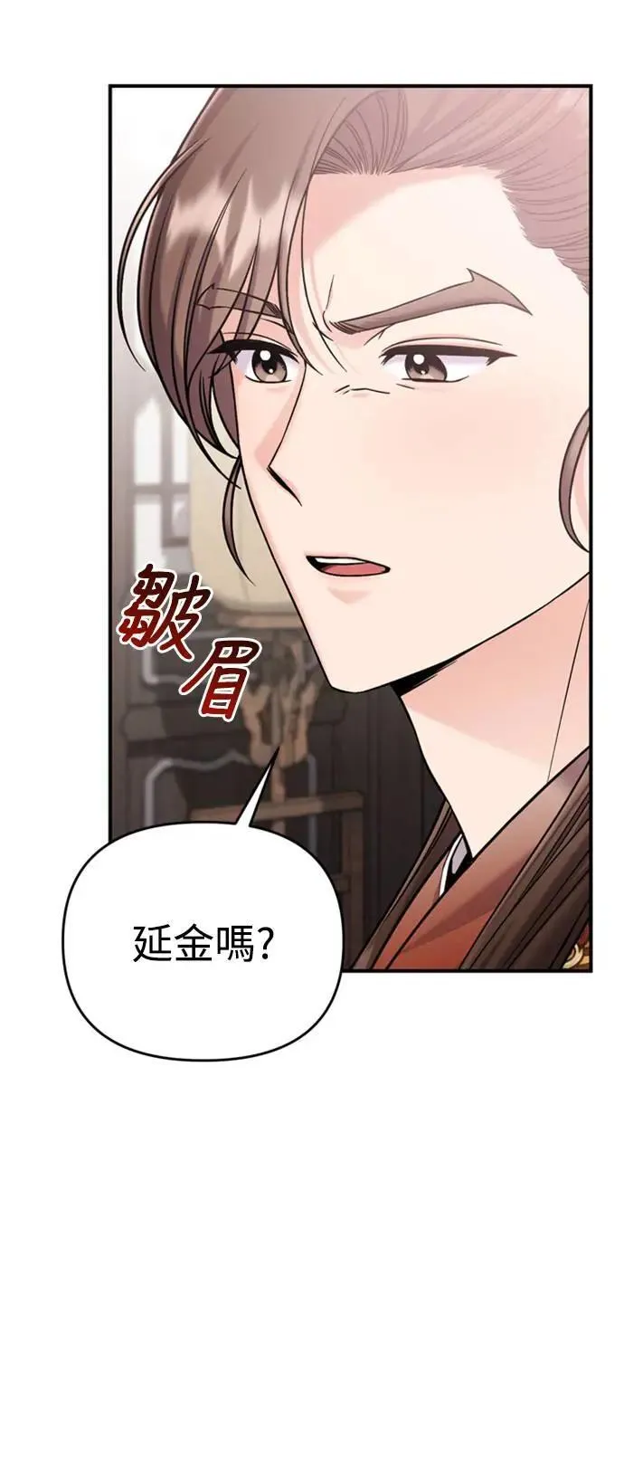第18话 选别人的礼物怎么这么难 第34页