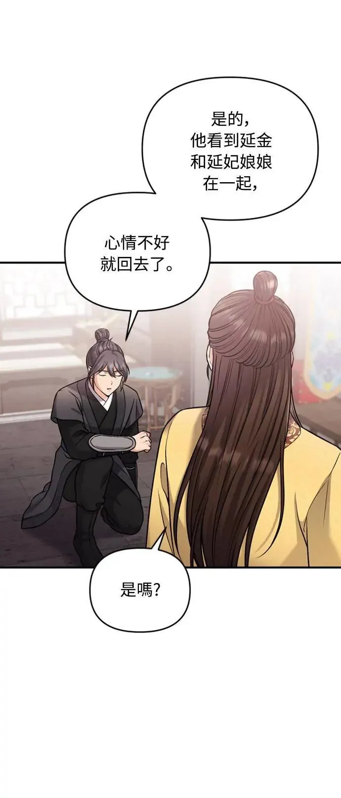 第18话 选别人的礼物怎么这么难 第35页