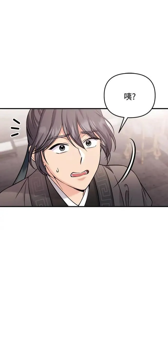 第18话 选别人的礼物怎么这么难 第37页