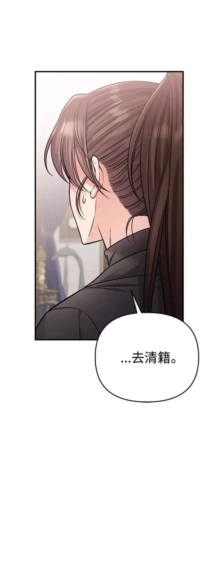 第18话 选别人的礼物怎么这么难 第41页