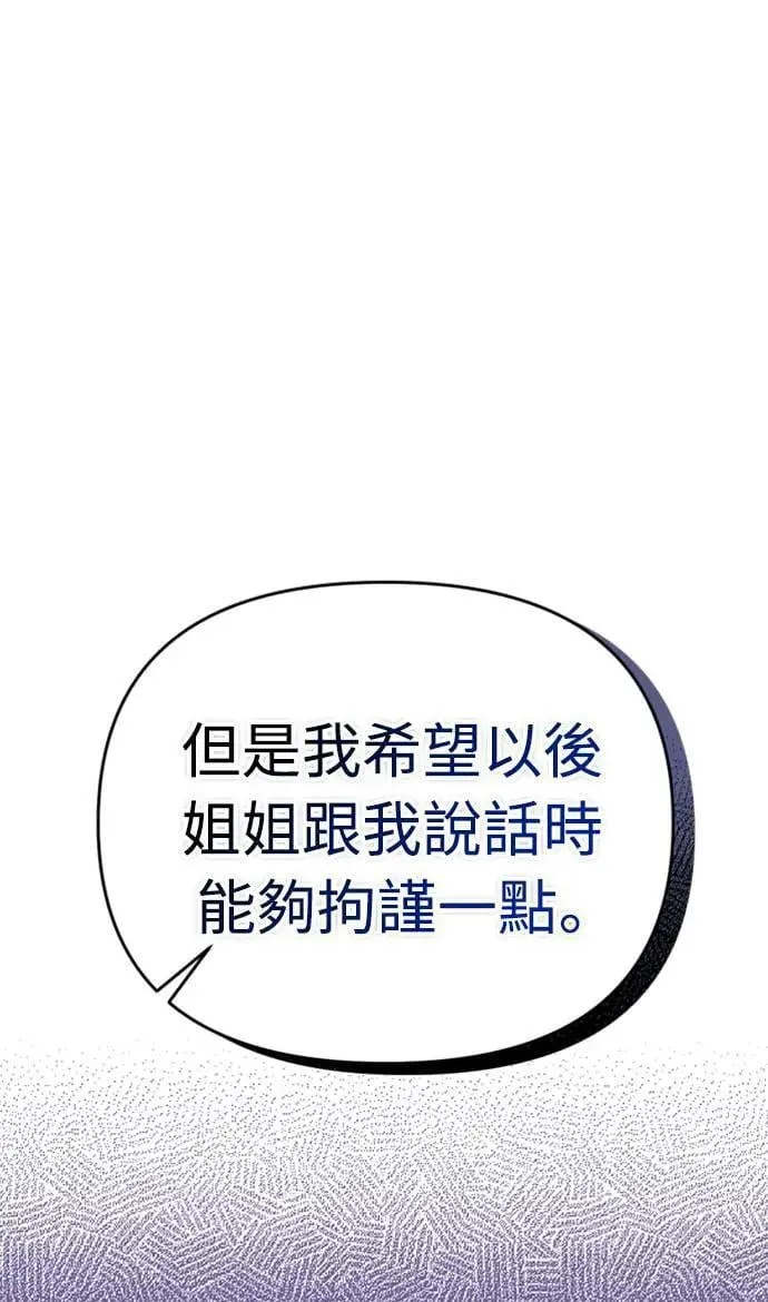 第18话 选别人的礼物怎么这么难 第49页