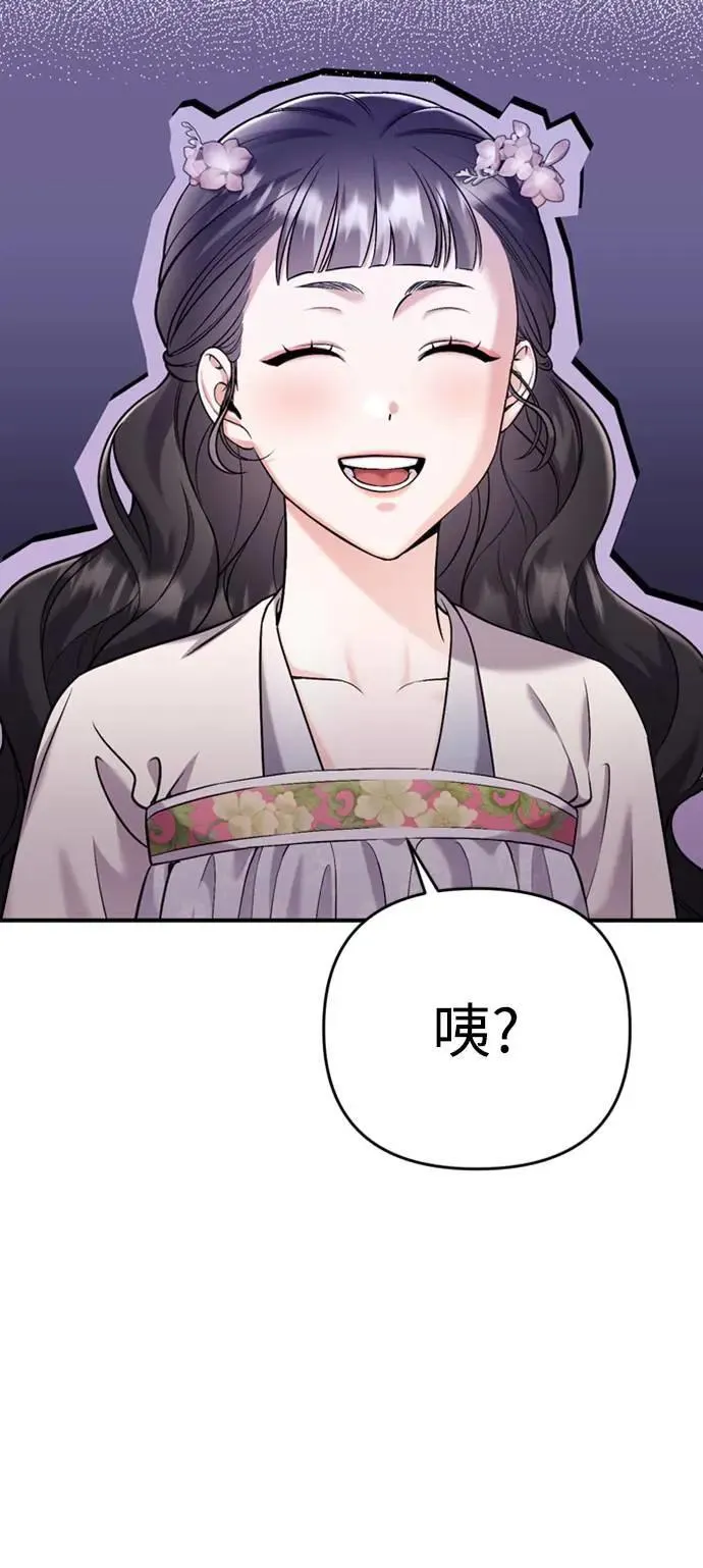 第18话 选别人的礼物怎么这么难 第50页