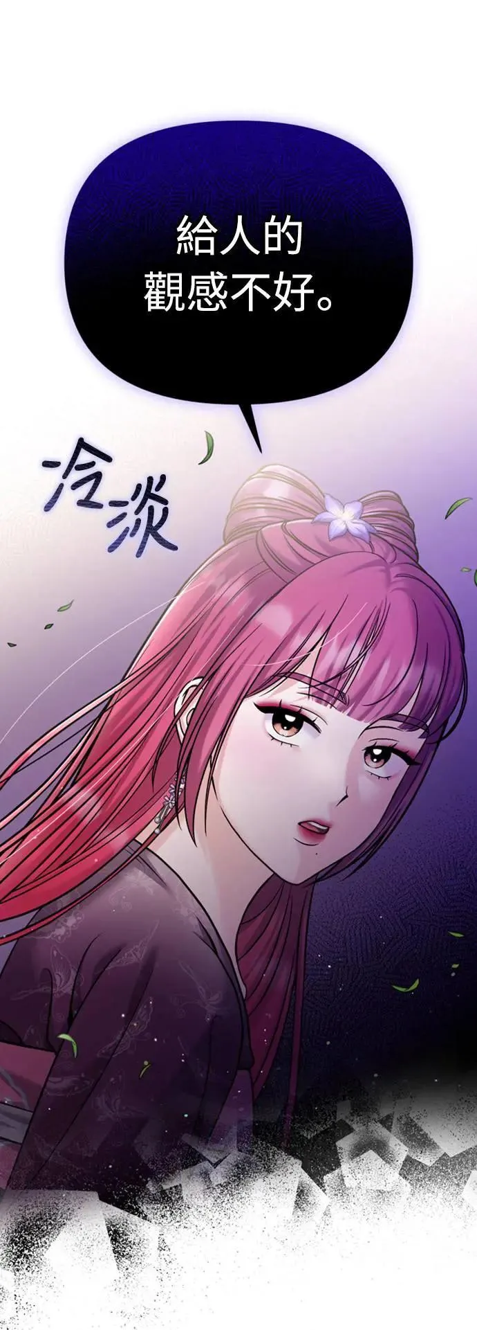 第18话 选别人的礼物怎么这么难 第52页
