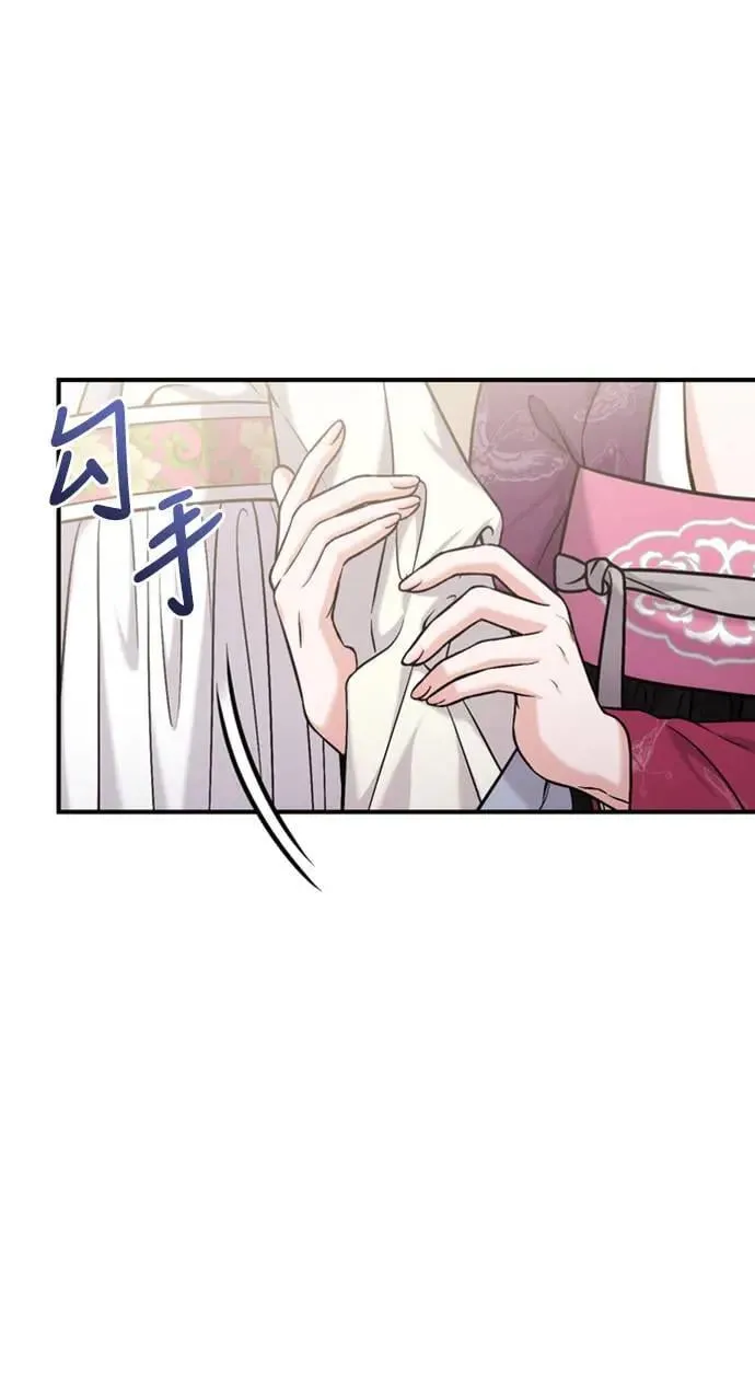 第18话 选别人的礼物怎么这么难 第54页
