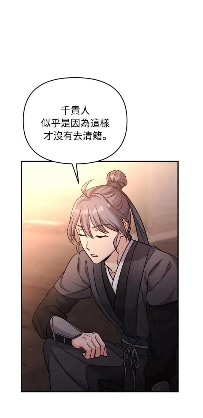 第18话 选别人的礼物怎么这么难 第58页