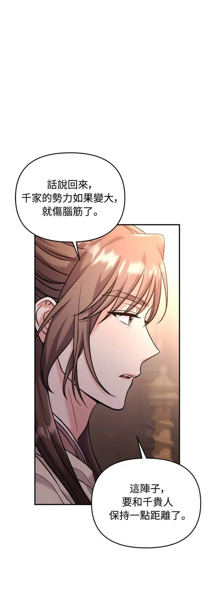 第18话 选别人的礼物怎么这么难 第60页