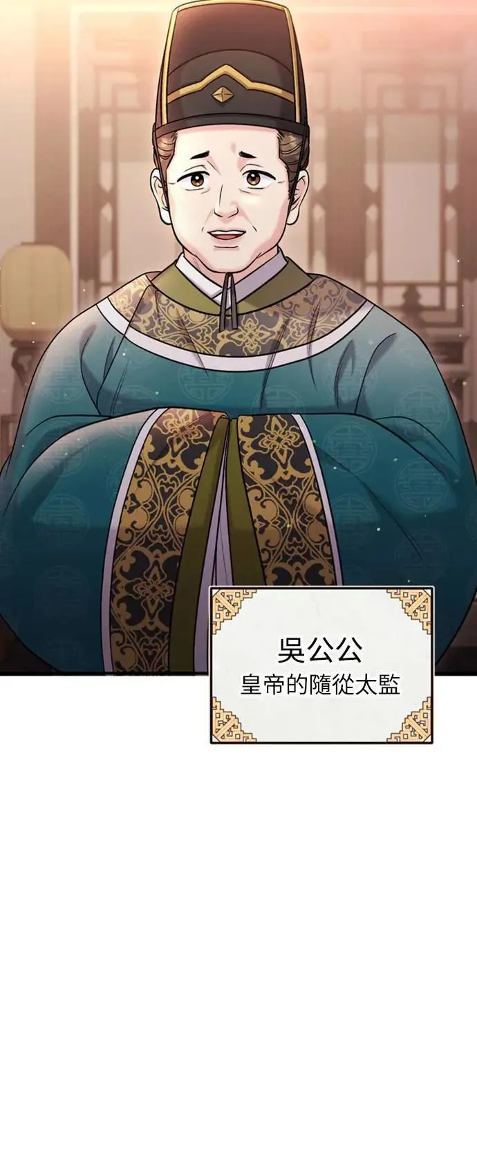 第18话 选别人的礼物怎么这么难 第62页