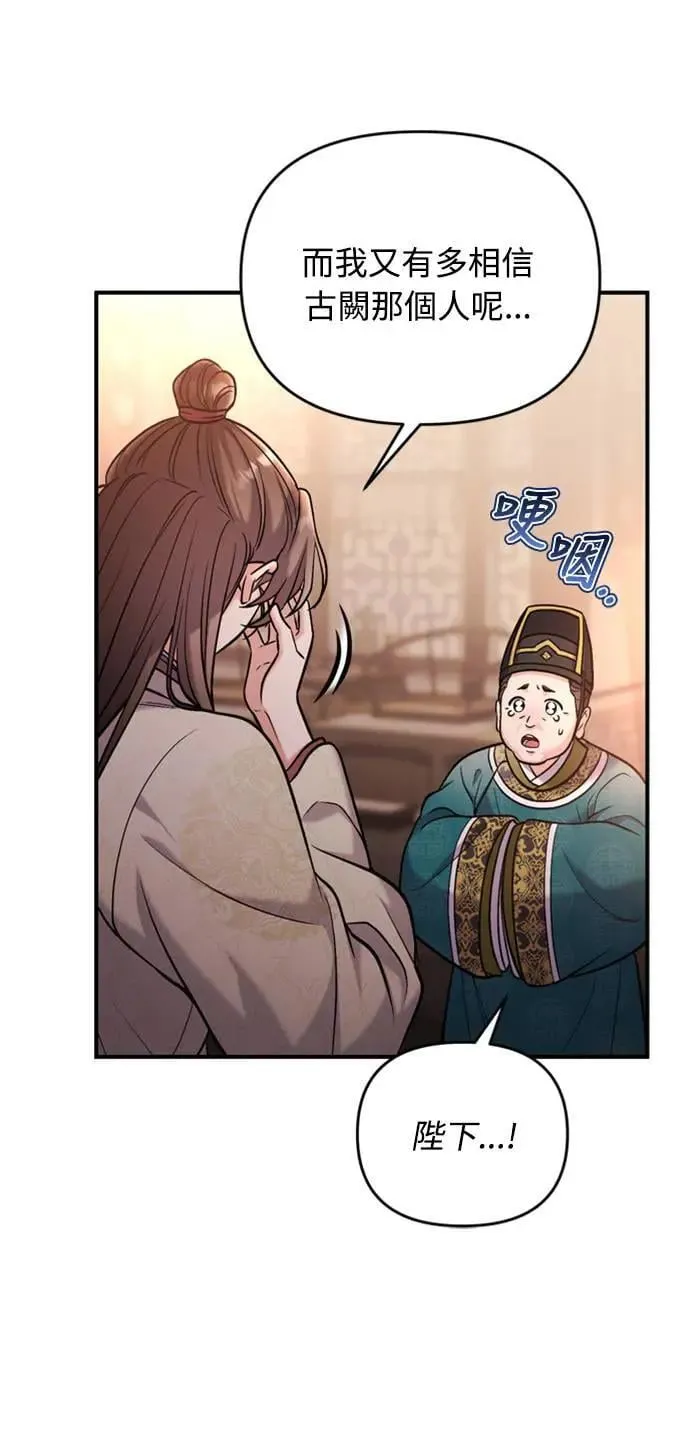 第18话 选别人的礼物怎么这么难 第65页